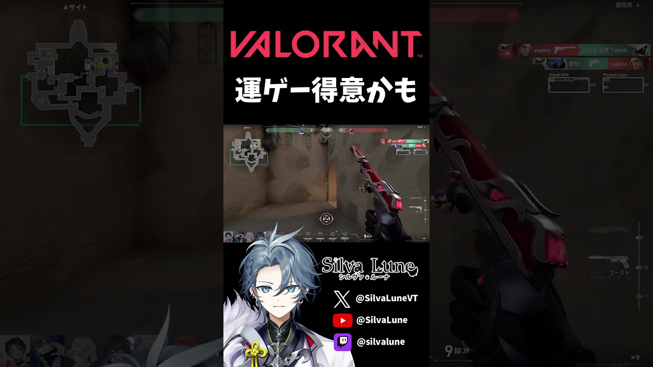 【 VALORANT 】フリックは運です【 #shorts 】