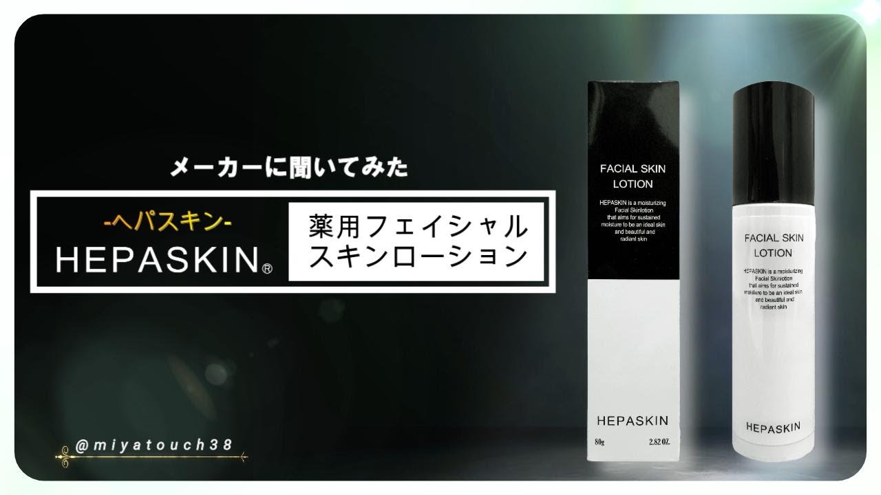 HEPASKIN ヘパスキン 薬用 エモリエントミルク HP 楽天市場】HEPASKIN ヘパスキン 80g 薬用エモリエントミルクHP（医薬部