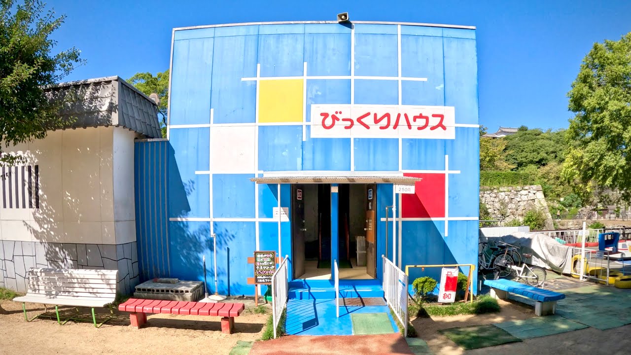 びっくりハウス on-ride POV (乗車映像) / 姫路市立動物園