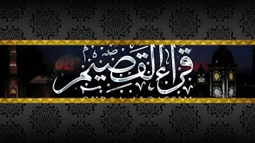 الشيخ ناصر القطامي - سورة الواقعة باكية || عشائية جامع عمر بن عبدالعزيز ببريدة