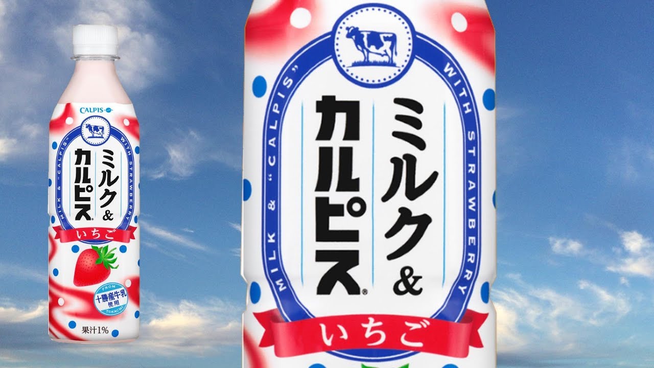Calpis Koubou