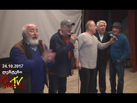 ლენტეხი - ბესო კალანდაძის საიუბილეო კონცერტი (2017 წელი)