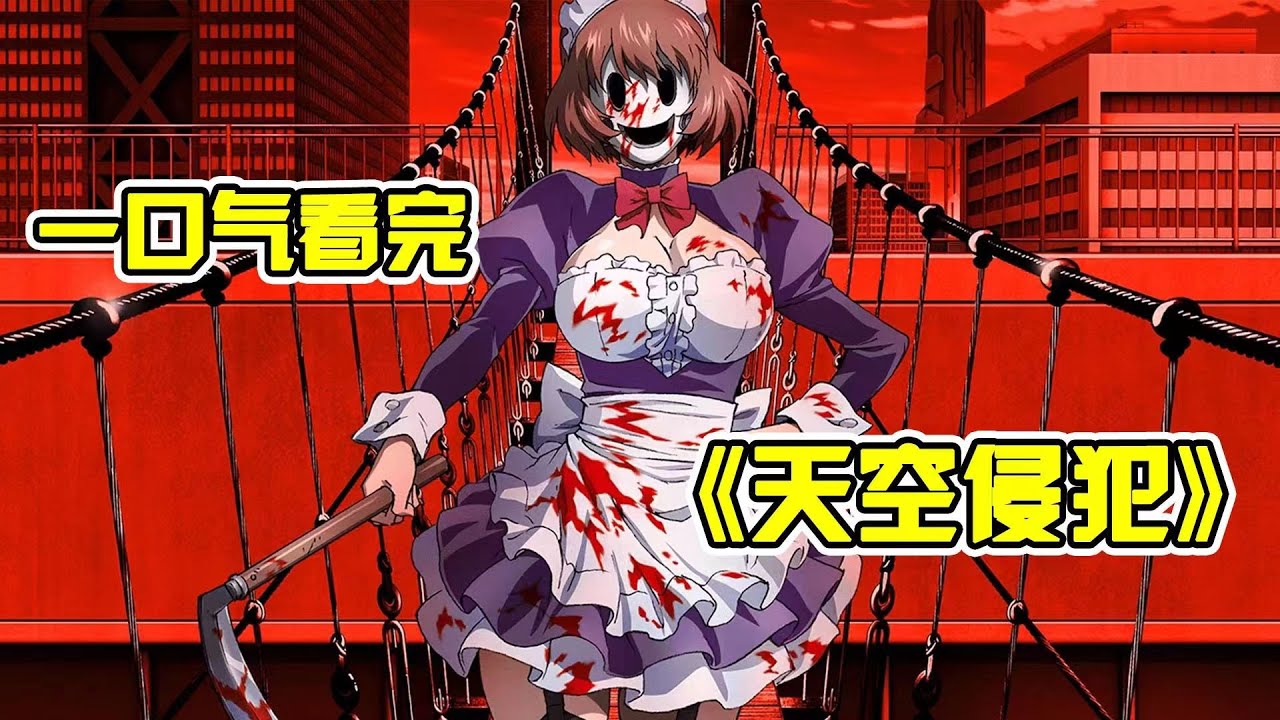 60分鐘一口氣看完《天空侵犯》，高樓天台大逃殺輸家被逼跳樓！戴上面具就能隨便殺戮為所欲為！