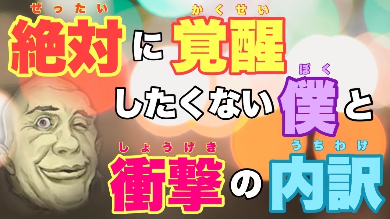 【人狼ジャッジメント】なんだこの内訳、、、があるから13人村は面白い♡の巻　byキャベトン