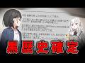 一人だけブログの文体が文豪なアイドル【アニメ】【コント】