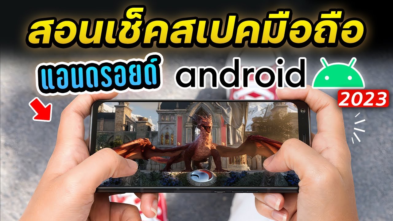 Ready go to ... https://youtu.be/EkZLebpttnY [ à¸ªà¸­à¸à¸à¸¹à¸ªà¹à¸à¸à¸¡à¸·à¸­à¸à¸·à¸­à¹à¸­à¸à¸à¸£à¸­à¸¢à¸à¹ Android à¸à¸à¸±à¸à¸à¸µ2023]