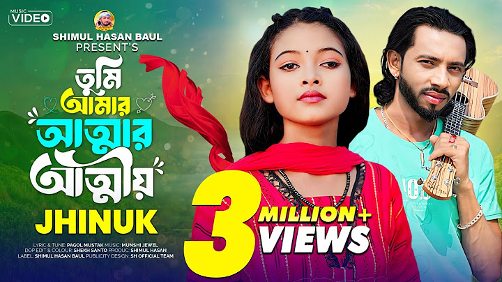 তুমি আমার আত্মার আত্মীয়🔥ঝিনুক🔥Tumi Amar Attar Attio🔥Jhinuk🔥Official Music Video🔥Shimul Hasan Baul