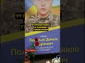 Данило Пожарлько загинув у 18… Не пролистай. Герою слава 🇺🇦 #втрата #память #ЗСУ #молитва #божья