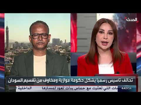 حكومة موازية في السودان: محاولة لإرباك المشهد السياسي