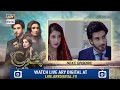 Watch Koi Chand Rakh Episode 17 ( Teaser ) - ARY Digital Drama Online In Hd
