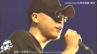 So Band - 鼓聲若響