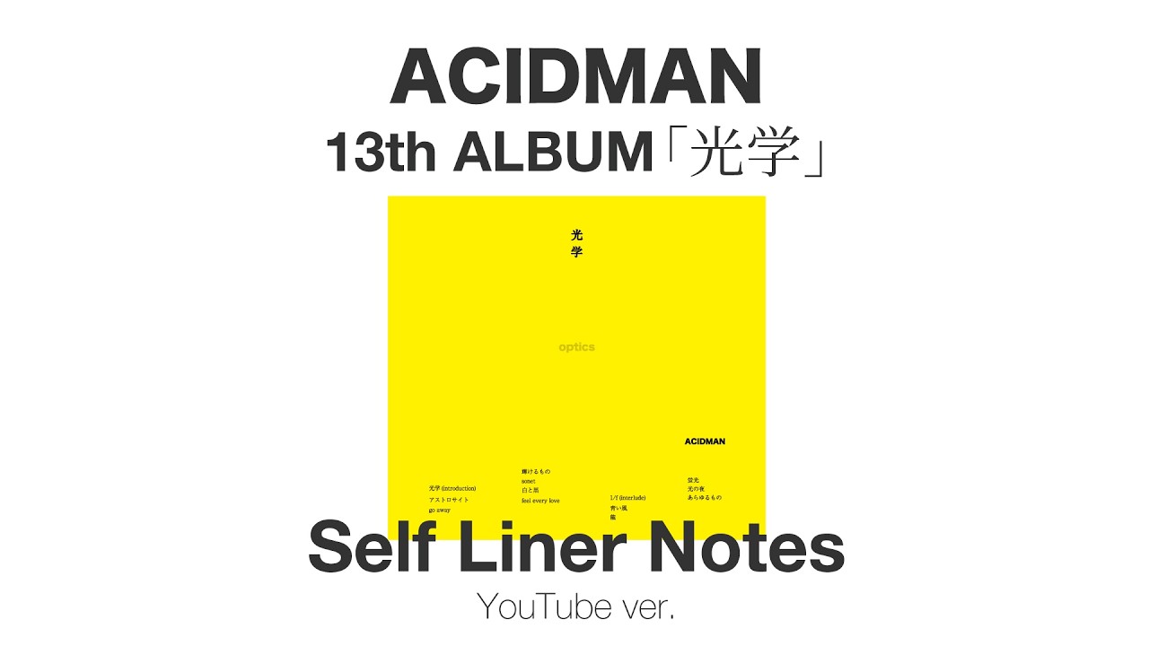 ACIDMAN 光学 初回限定盤CD tyct69356_8a765616-e0ef-462e-