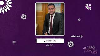 ما المعطيات المتوفرة حول الحالة المطرية القادمة