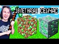 МАЙНКРАФТ НО ВЕРСИЯ ИГРЫ МЕНЯЕТСЯ КАЖДЫЙ РАЗ!