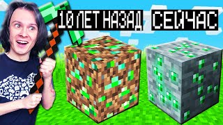 МАЙНКРАФТ НО ВЕРСИЯ ИГРЫ МЕНЯЕТСЯ КАЖДЫЙ РАЗ!