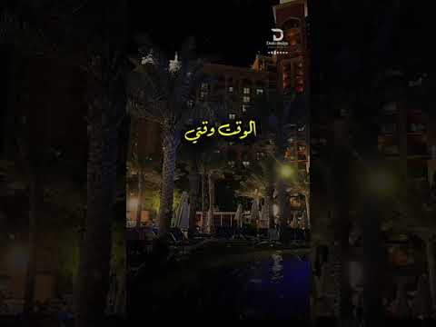 انا اه اختفيت ورجعت تاني الجديد شديد أستوري احمد عامر حالات واتس ابلور لايك تصميم فيديوهات