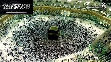 سورة المؤمنون كاملة للشيخ سعود الشريم من تراويح ليلة ١٧ رمضان ١٤٤٠ه