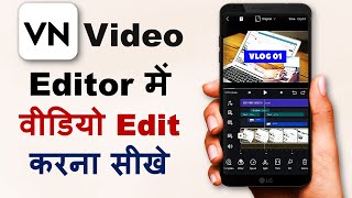 How to Edit Video in VN App | VN App se Editing kaise kare | VN Video Editor Tutorial