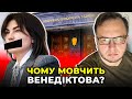 Звільнення очільниці ГПУ | Червоненко підполковник розвідки? | У росії немає кому воювати? / УКОЛОВ