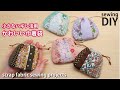 【小さなハギレ活用】パッチワークの丸い巾着袋 / Scrap Fabric DIY / Patchwork mini drawstring bag /Sewing tutorial