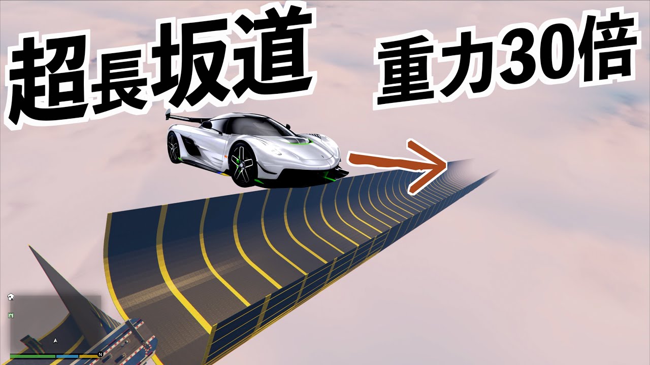【太陽の重力の坂道で最速を決める大会！】GTA5実況グラセフ検証