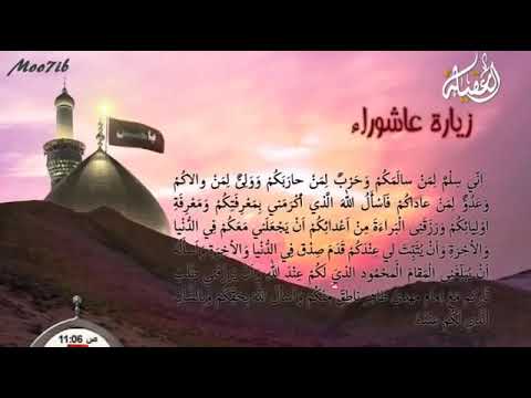 زیارت عاشورا اباذر الحلواجی