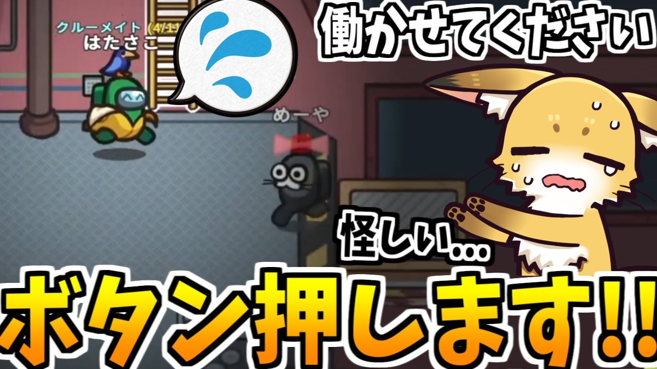 白貯金パワー！！【AmongUs】