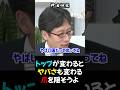 【竹田恒泰×須田慎一郎】爪を隠さず失敗？_いち早く中国のヤバさに気付いている_2025/12/05