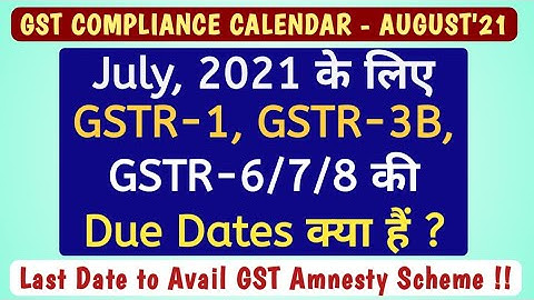 GSTR-1 and GSTR-3B Due Dates for July 2021|| GST Compliance Calendar for August 2021