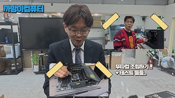 실제로 뚜따 컴 조립, 메모리 오버, 테스터 조카/ 아이온 추천 컴퓨터