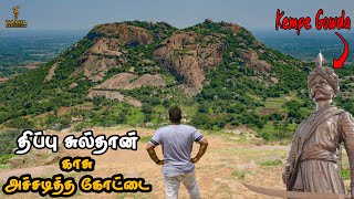 Majestic Hutridurga Fort Explained - Bengaluru | Tamil Navigation