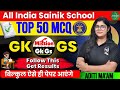 GK/GS Mock Test – Full Syllabus | By Aditi Ma’am | RMS • AISSEE • Sainik School