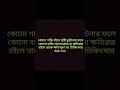 আর্থিক সহায়তা তহবিল কী এবং কারা পায়? #আর্থিকসহায়তা #তহবিল #HelpOthers #SupportPeople