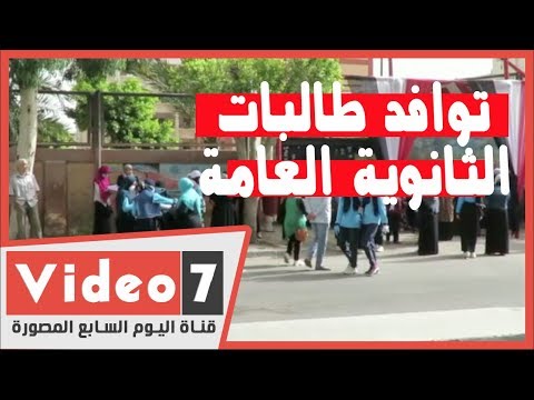 توافد طالبات الثانوية العامة بالكمامات على مدرسة أم المؤمنين بحلوان لأداء امتحان اللغة العربية