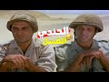هم يضحك وهم يبكى الجندي العسل محمود ياسين وسعيد صالح مسخرة هم يضحك وهم يبكى الجندي العسل محمود ياسين وسعيد صالح مسخرة