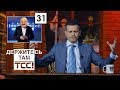 Футбол, Лукашенко в Молдове и "путинизм мозга" || Держитесь там || S2E31