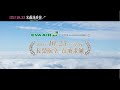 EVA Air 長榮航空 浪漫新作【米蘭我愛你】10/25 心動上映