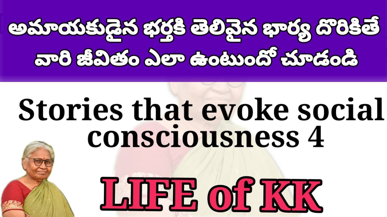 Stories that evoke social consciousness 4 YouTube