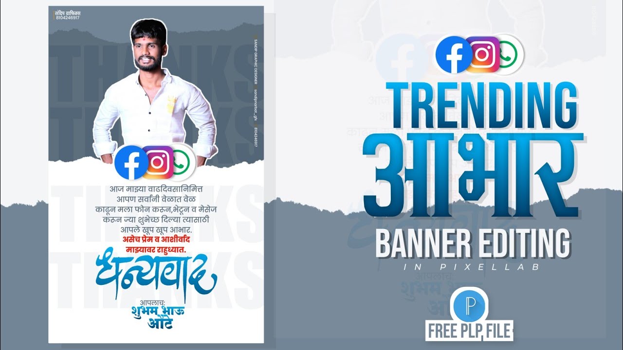 Abhar banner editing | Abhar banner editing in pixellab | plp file