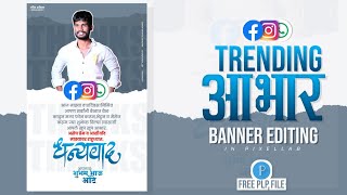 Abhar Banner Editing  Abhar Banner Editing In Pixellab  Plp File
