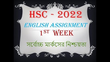 HSC 2022 English Assignment | HSC 2022 English 1st paper Assignment| HSC English Assignment 2022