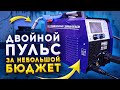 Сварка алюминия нержавейки чугуна недорого 🟢 Сварочный аппарат GROVERS ENERGY MIG 200 L