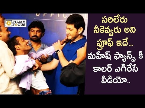 Mahesh Babu Fans MUST WATCH : Mahesh Babu Love Towards his Fans - Filmyfocus.com