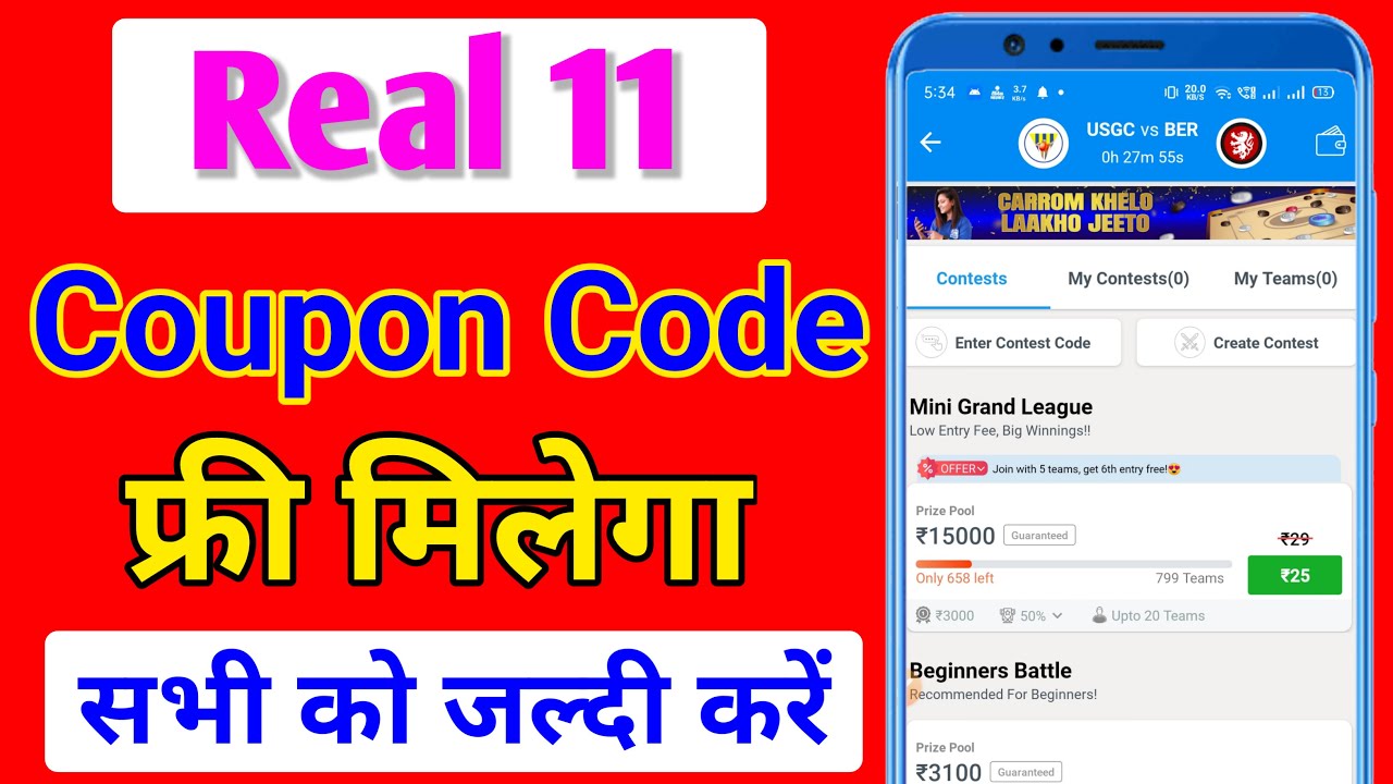 real11 coupon code | real 11 coupon code | real 11 me coupon kaise use ...