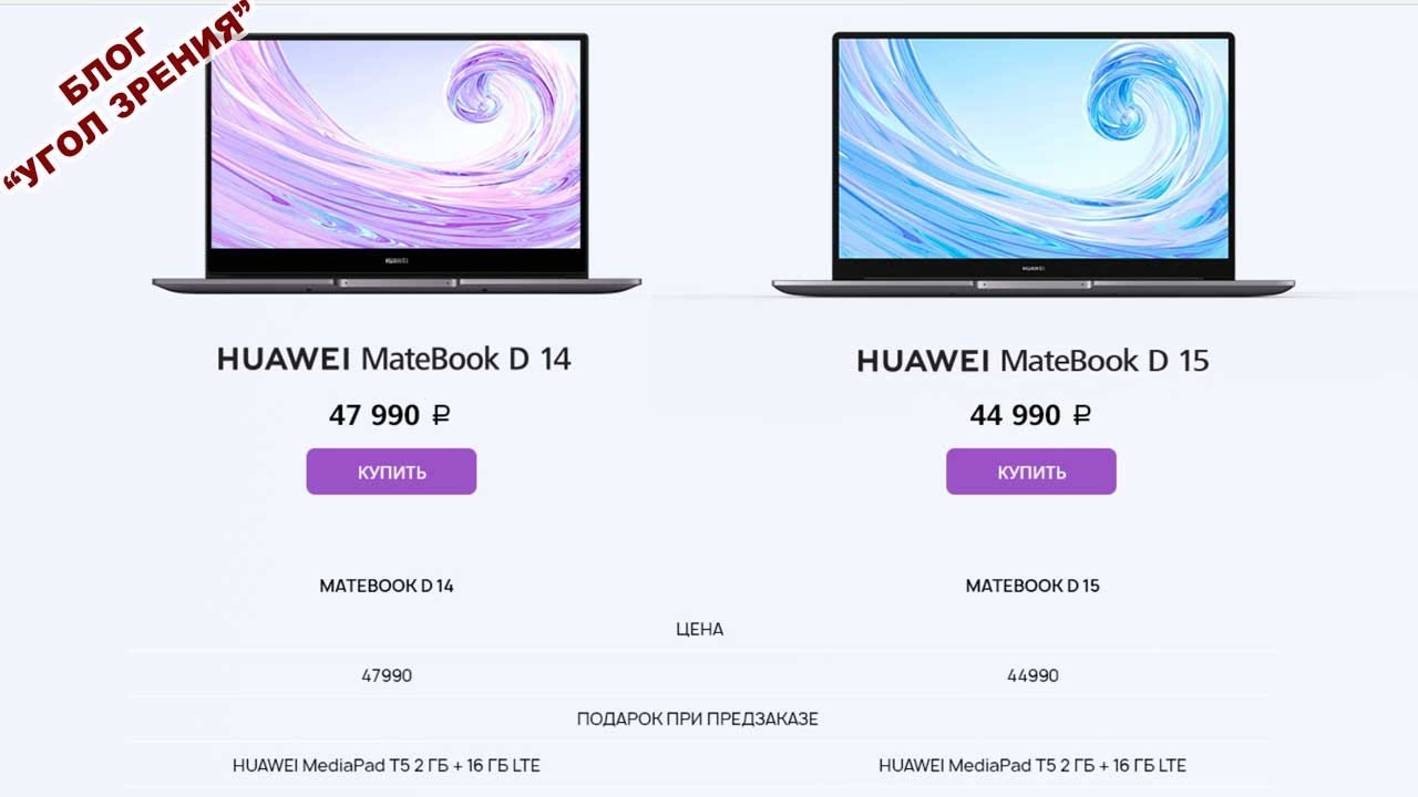 Драйвер звука huawei d15. Порты Huawei d15. Тест Huawei MATEBOOK D 15. Huawei MATEBOOK D 15 обзор. Matebookd15 Huawei обзор.