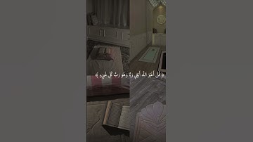 قل إن صلاتي ونسكي …|| سورة الأنعام || ماهر المعيقلي