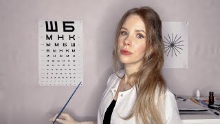 АСМР офтальмолог👩‍⚕️ | Осмотр глаз и проверка зрения 🧐| Ролевая игра🎮 | Персональное внимание❤️