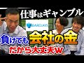 【外資系投資銀行】バークレイズが登場！(ゴールドマンサックス/モルガン/メリルリンチ)｜vol.654