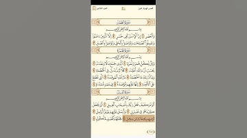 سورة الفيل للشيخ ابراهيم الاخضر تحميل القرآن كامل هنا بدون اعلانات بدون اعلانات جودة عالية 1080
