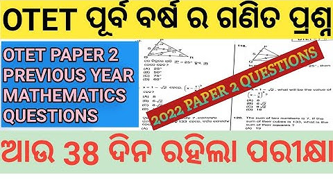 OTET 2022 Previous year Mathematics Questions || Paper 2 Previous year Questions